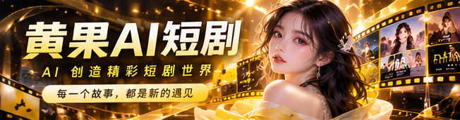 让想象，成为一段有温度的故事